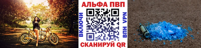 Альфа ПВП СК Бердск