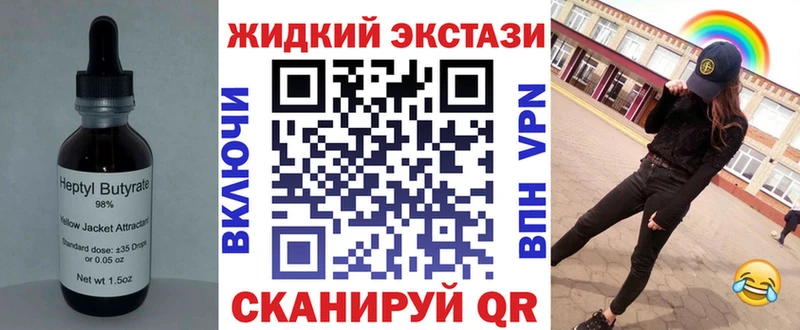 кракен зеркало  Бердск  БУТИРАТ 99% 