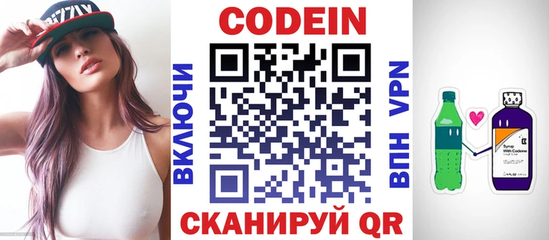 что такое наркотик  blacksprut ТОР  Кодеин напиток Lean (лин)  Бердск 