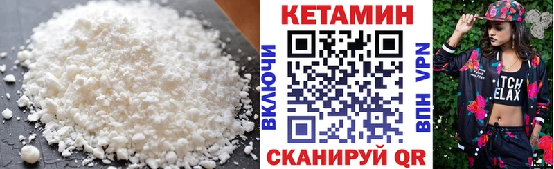 Кетамин VHQ  сколько стоит  Бердск 