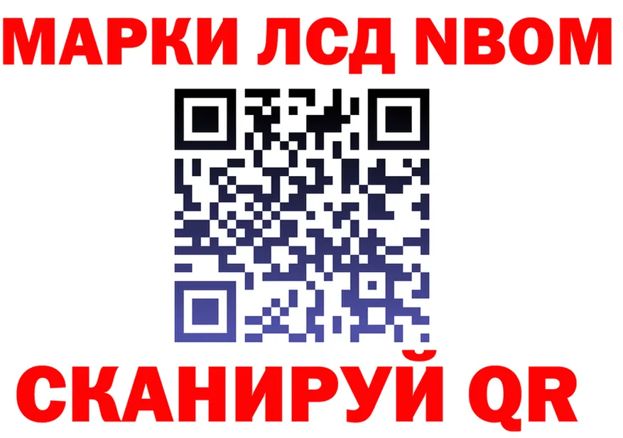 Марки 25I-NBOMe 1,8мг ссылки это kraken Бердск
