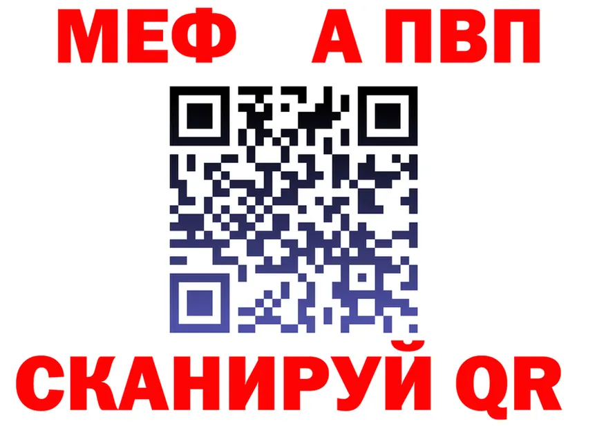 A-PVP VHQ ссылка маркетплейс blacksprut Бердск